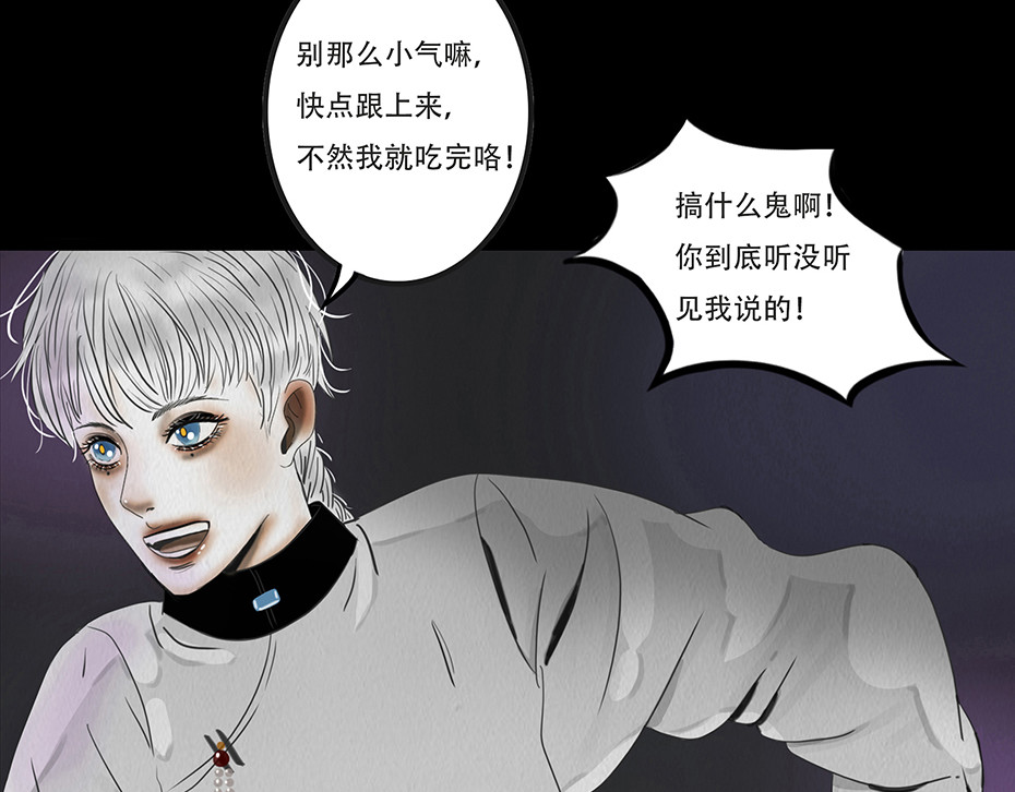 幻弥 第五回 第38页