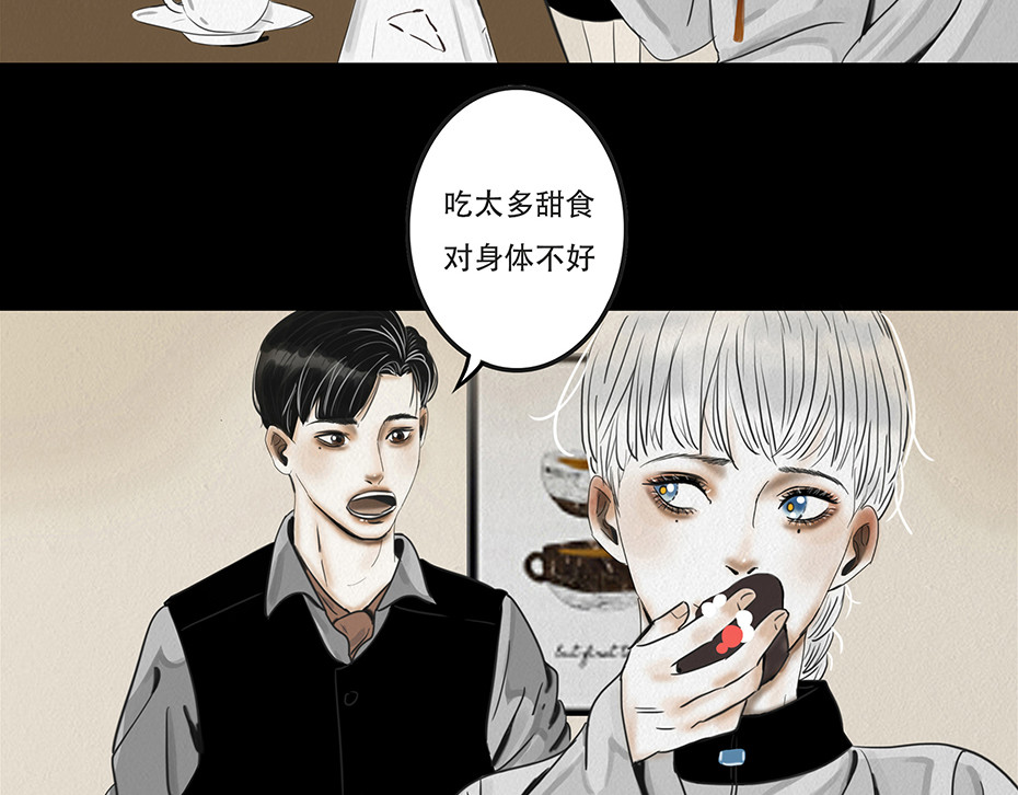 幻弥 第五回 第42页