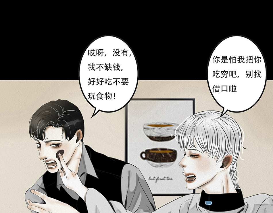 幻弥 第五回 第44页