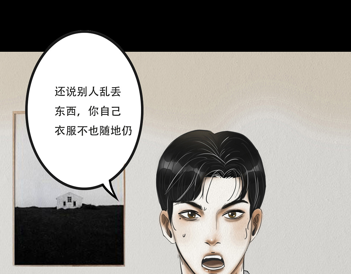 幻弥 第五回 第55页