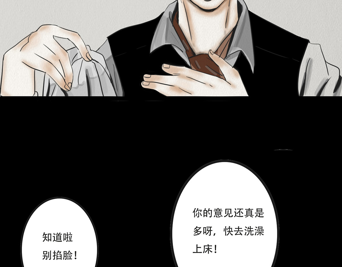 幻弥 第五回 第56页