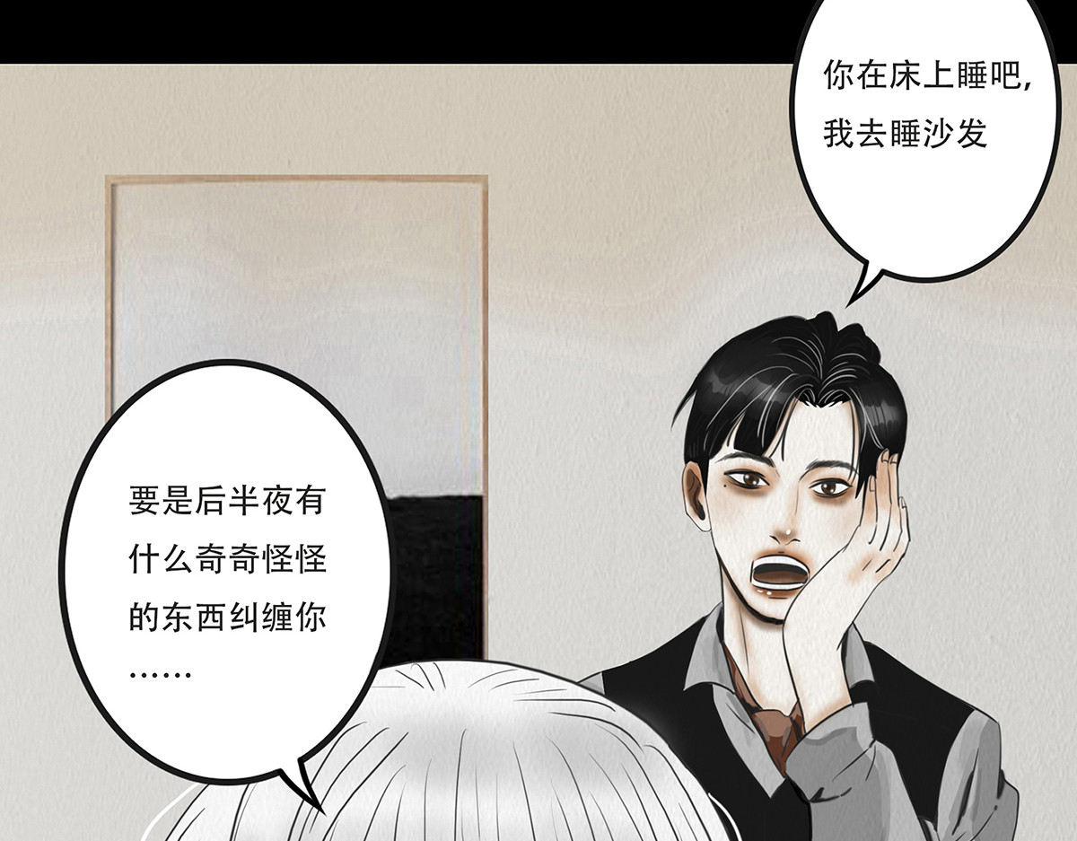 幻弥 第五回 第58页