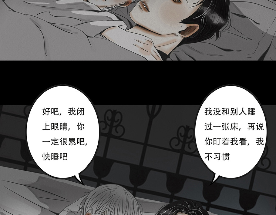 幻弥 第五回 第61页