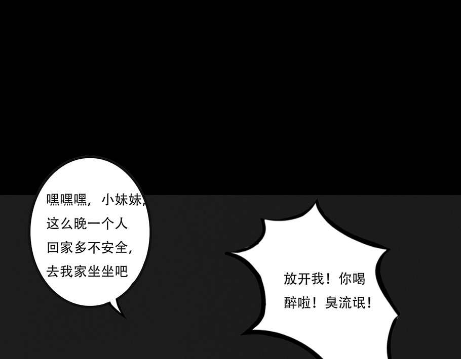 幻弥 第五回 第65页