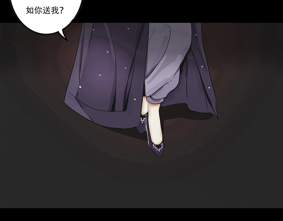 幻弥 第五回 第67页