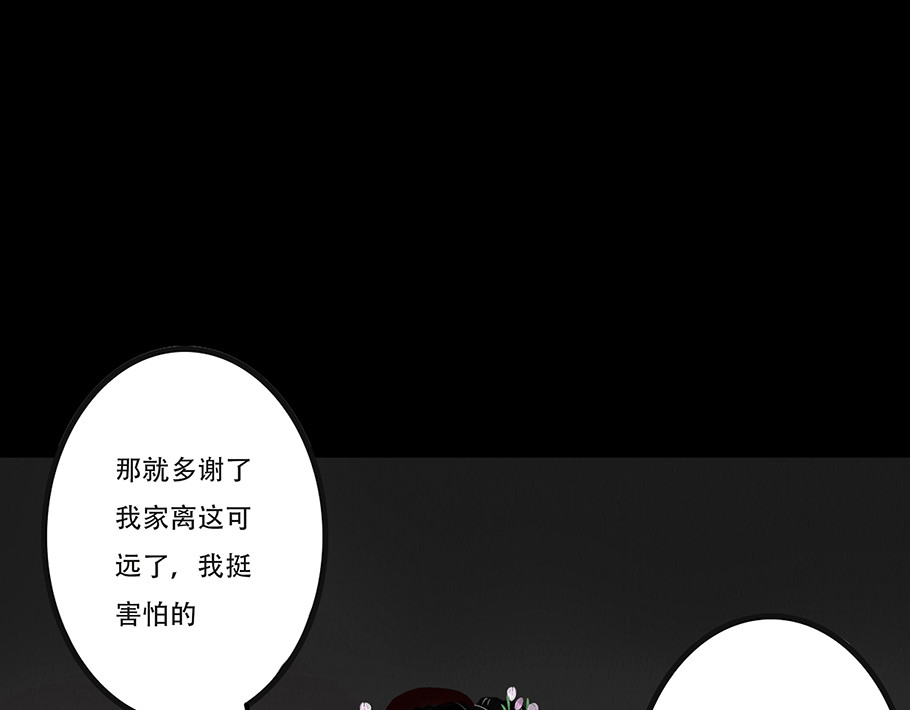 幻弥 第五回 第68页