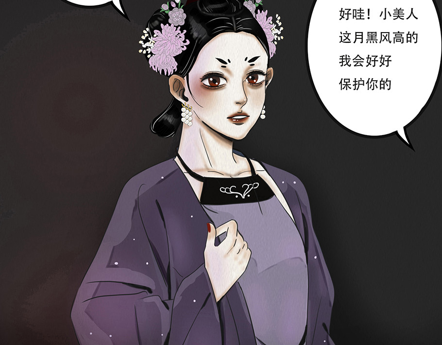 幻弥 第五回 第69页