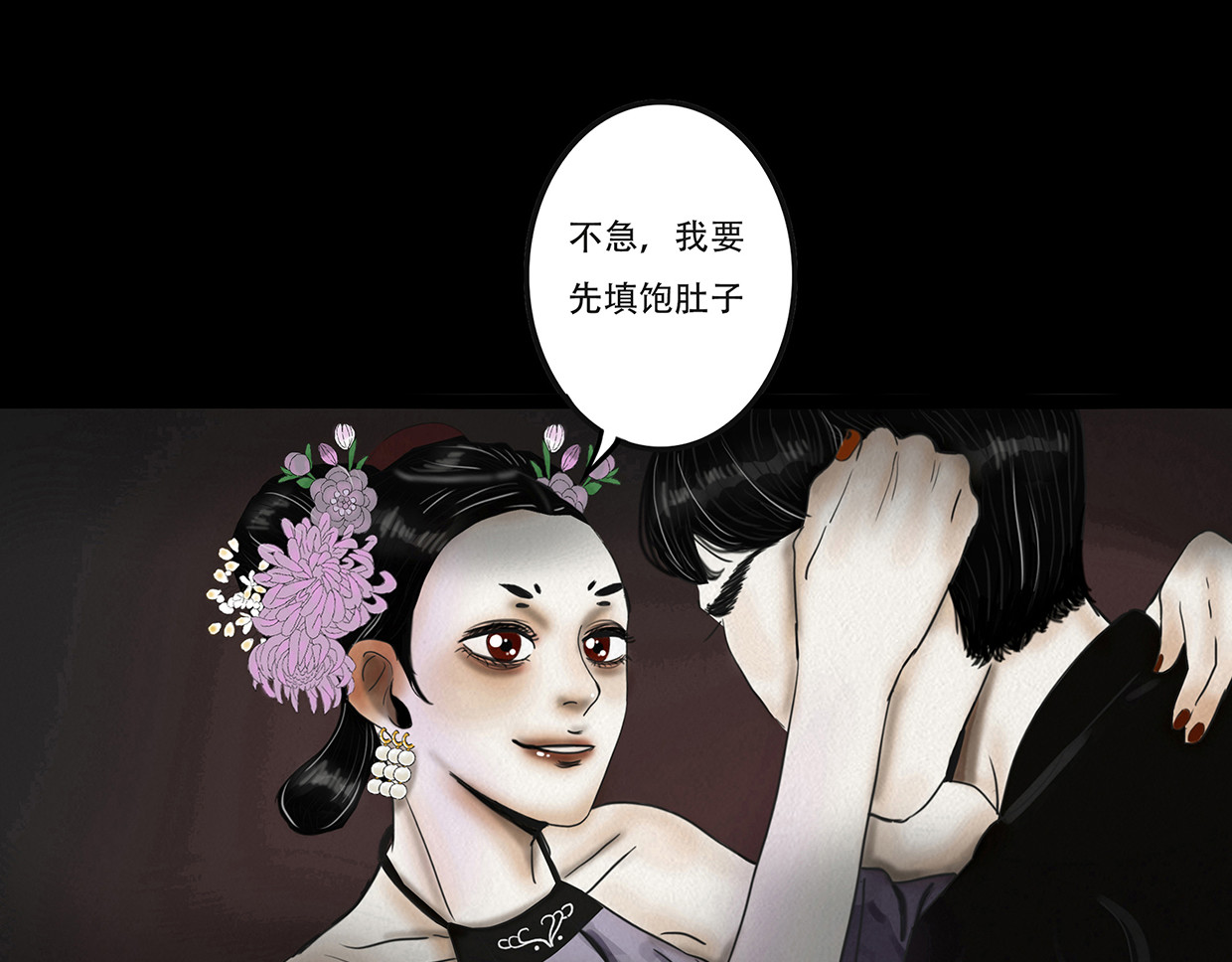 幻弥 第五回 第75页