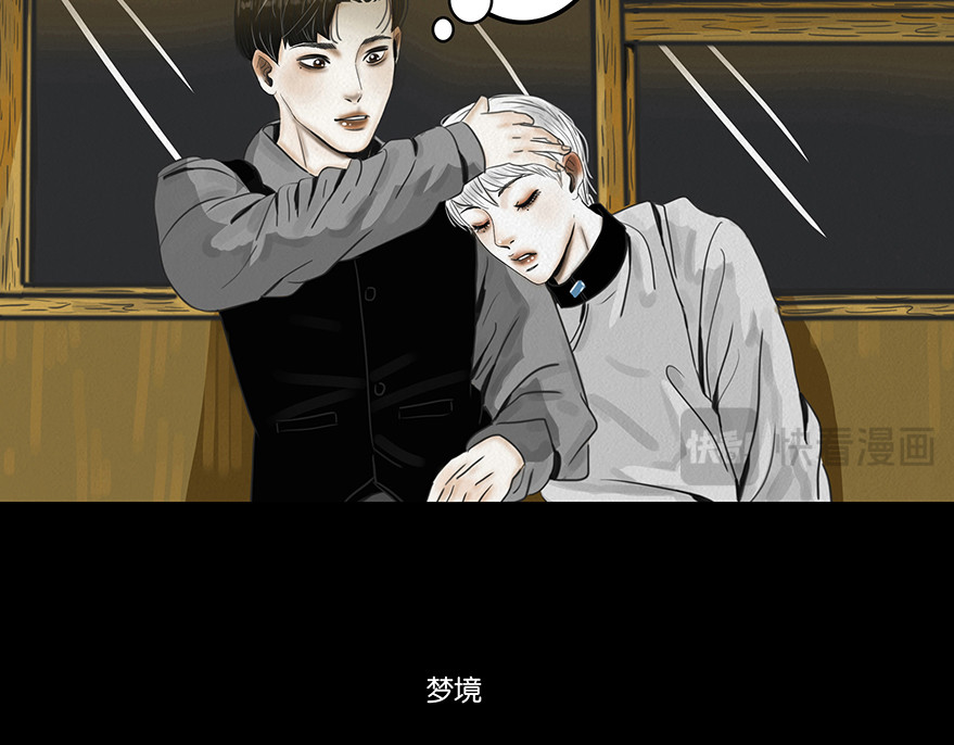 幻弥 第五回 第9页
