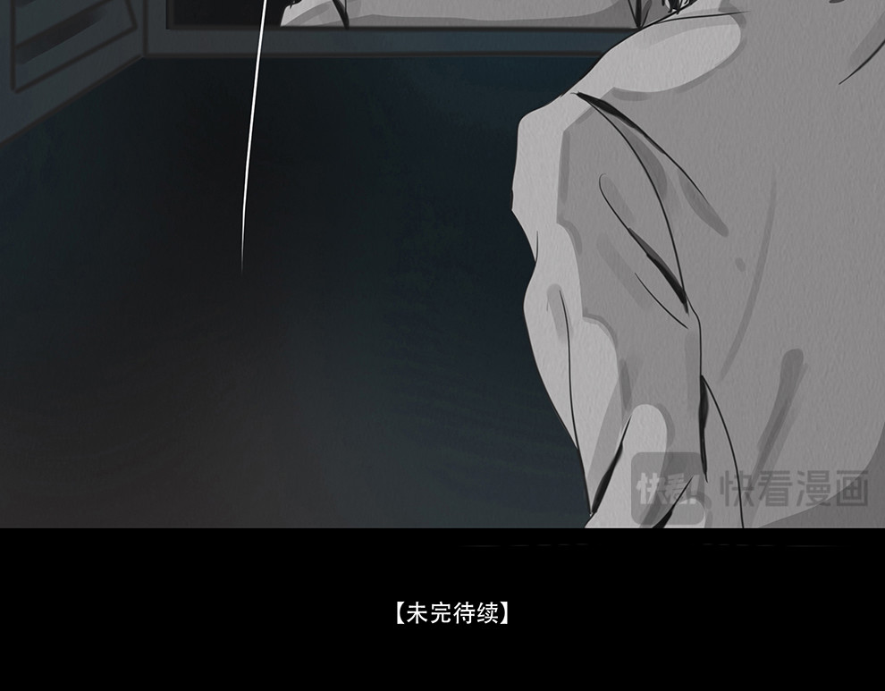幻弥 第五回 第84页