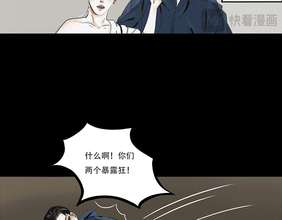 幻弥 第七回 第14页