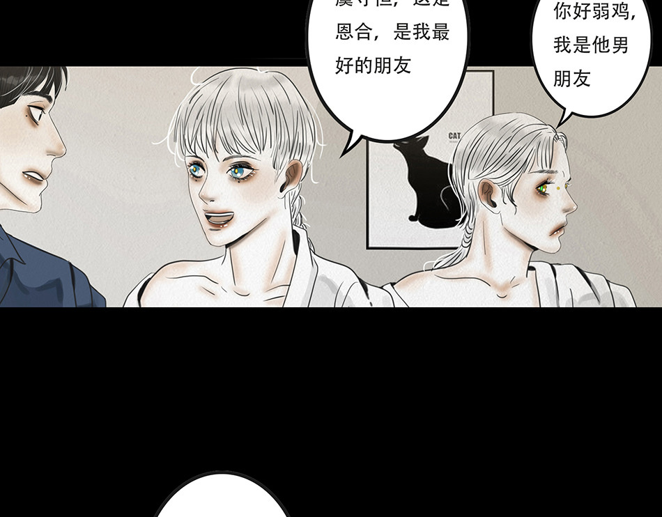 幻弥 第七回 第16页