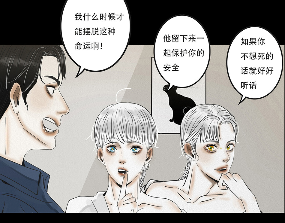 幻弥 第七回 第17页