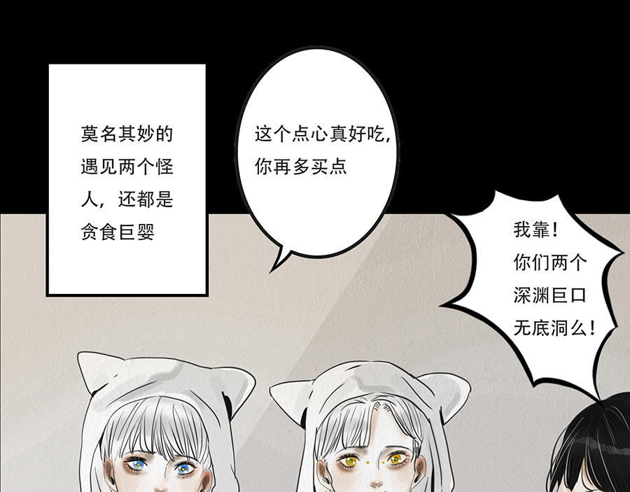 幻弥 第七回 第22页