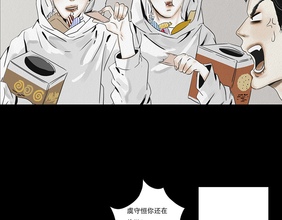 幻弥 第七回 第23页