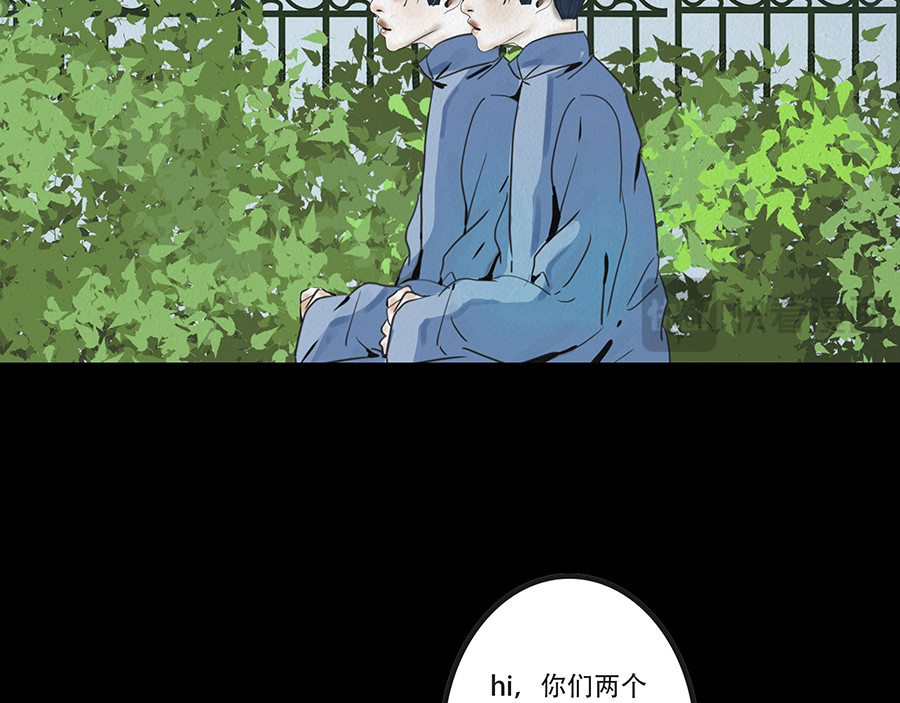 幻弥 第七回 第27页