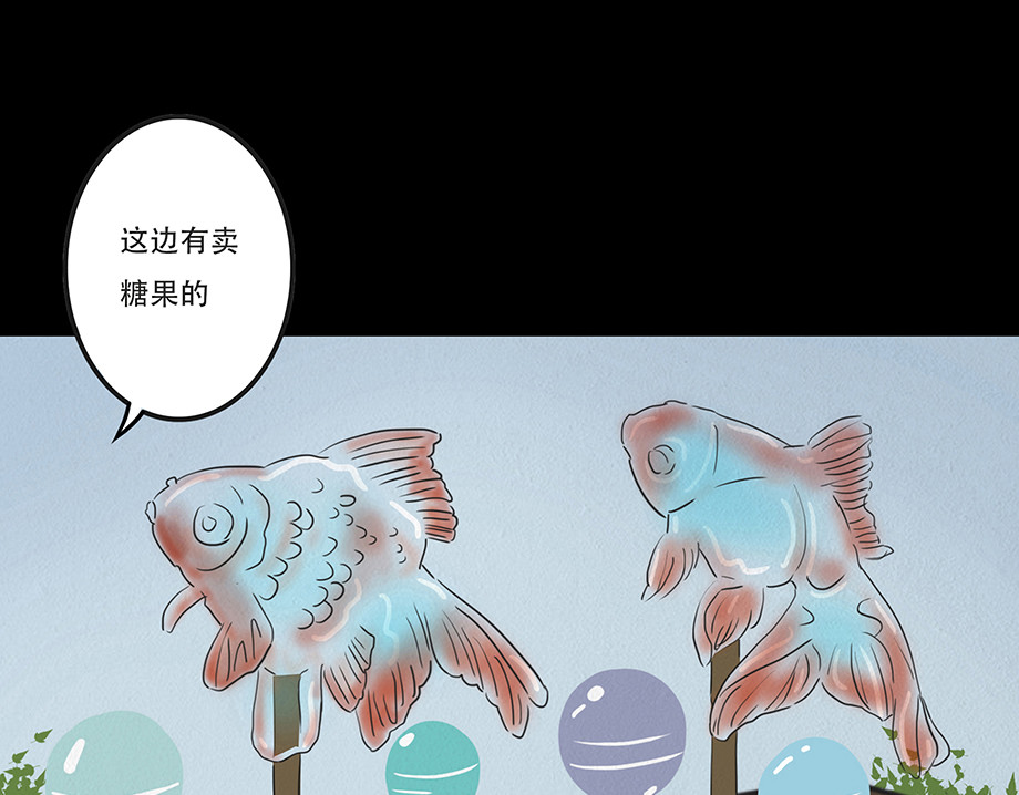 幻弥 第七回 第33页