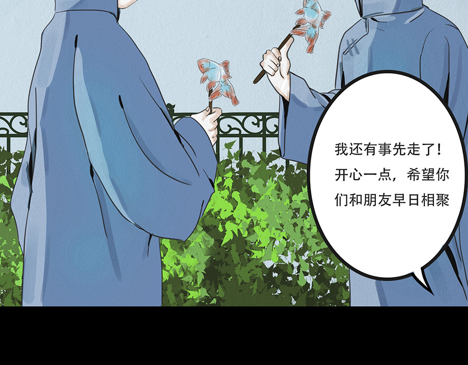 幻弥 第七回 第36页