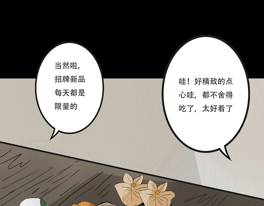 幻弥 第七回 第44页