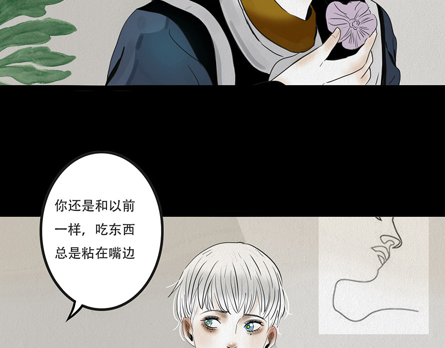 幻弥 第七回 第47页