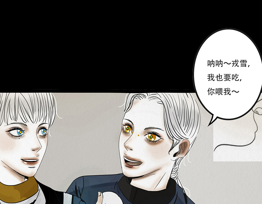 幻弥 第七回 第50页