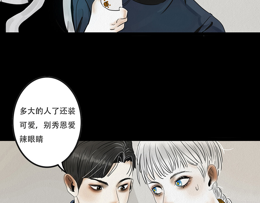 幻弥 第七回 第51页