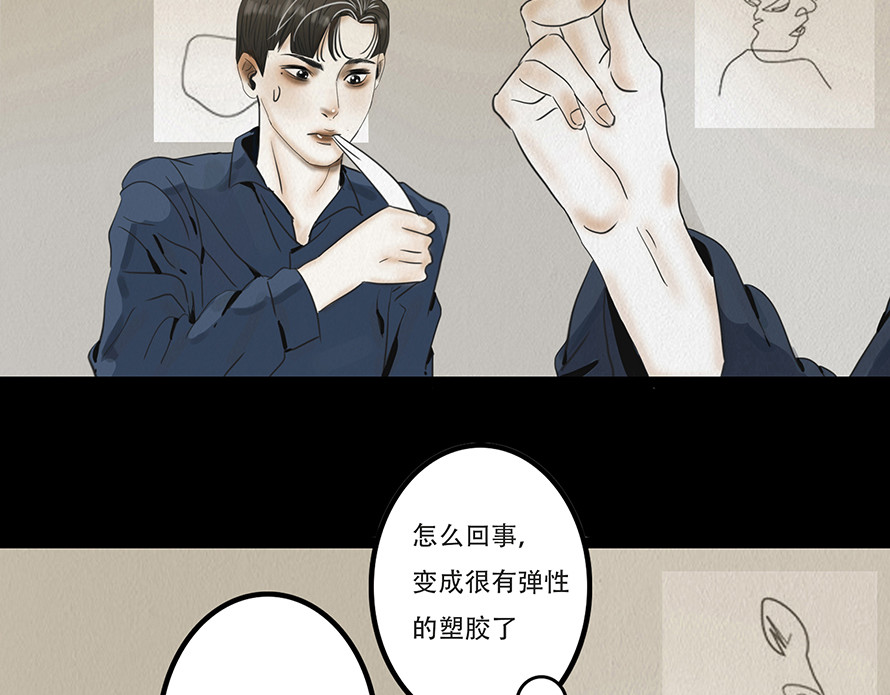 幻弥 第七回 第53页
