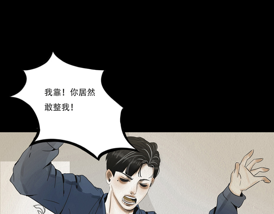 幻弥 第七回 第56页