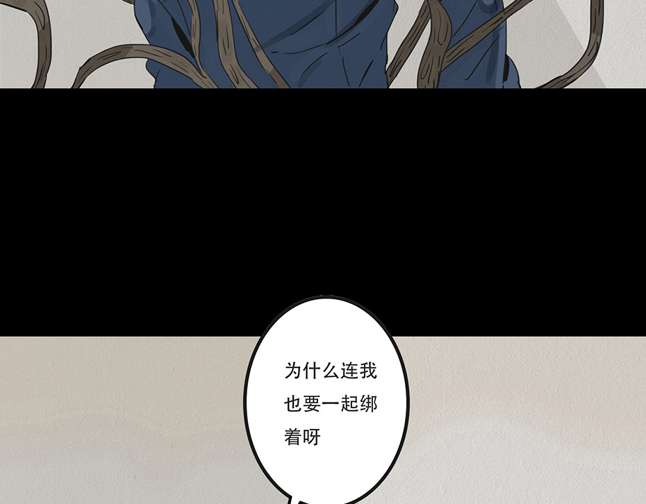 幻弥 第七回 第61页