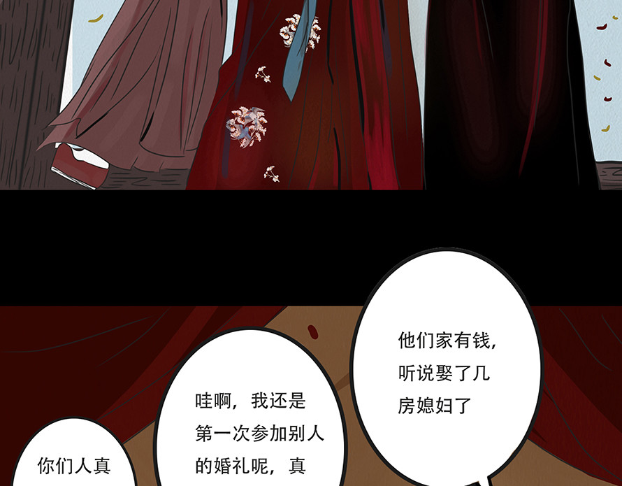 幻弥 第七回 第75页