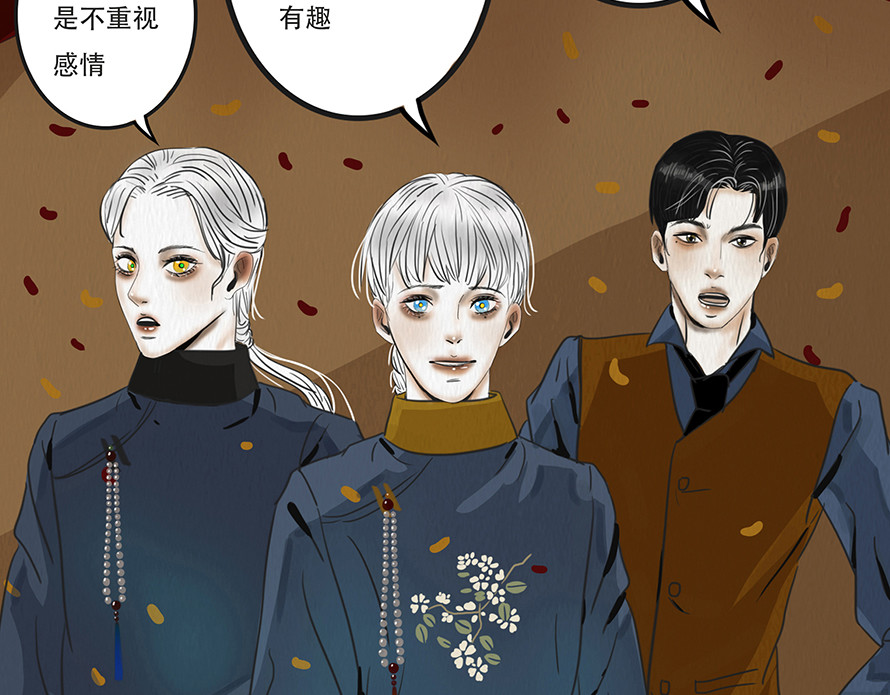 幻弥 第七回 第76页