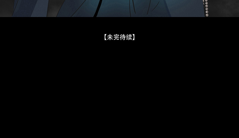 幻弥 第七回 第92页