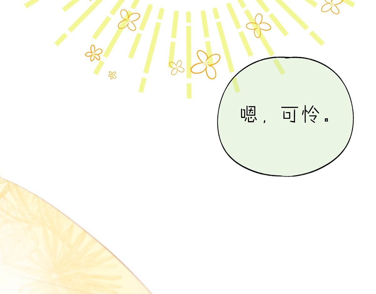 山川水月一梦间 春泥（三） 第11页