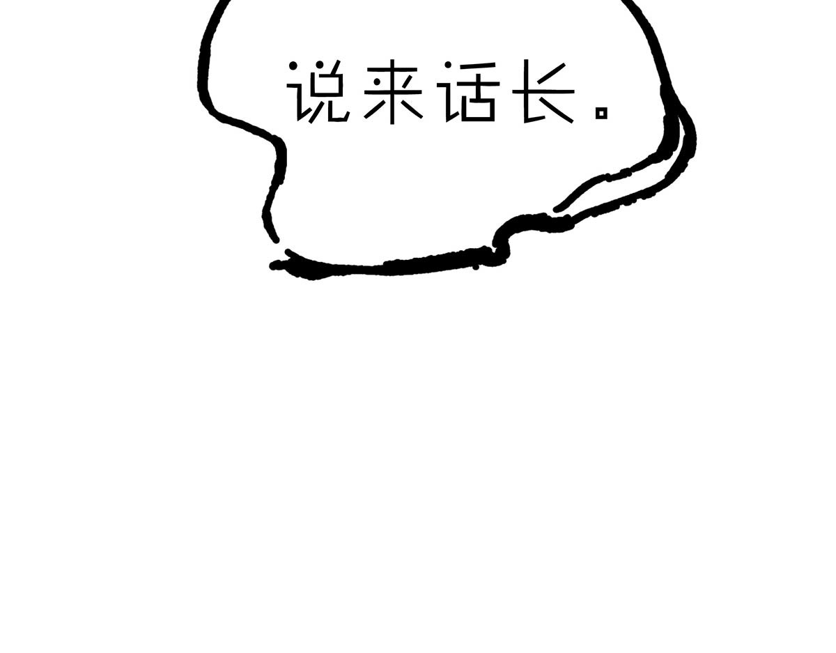 山川水月一梦间 春泥（三） 第19页