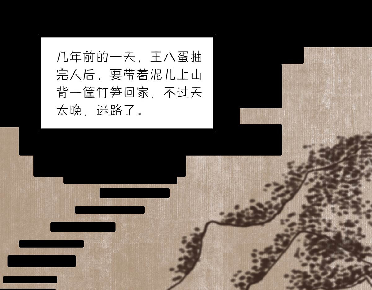 山川水月一梦间 春泥（三） 第33页