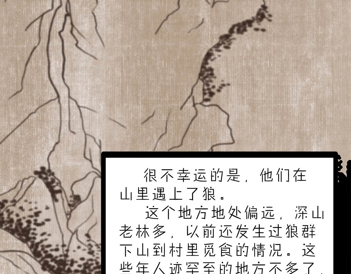 山川水月一梦间 春泥（三） 第37页