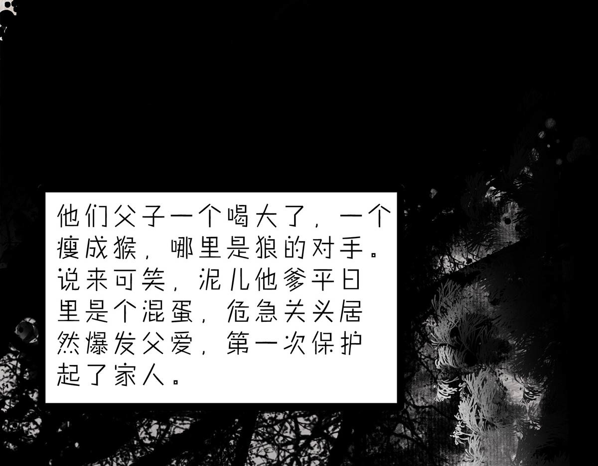 山川水月一梦间 春泥（三） 第39页