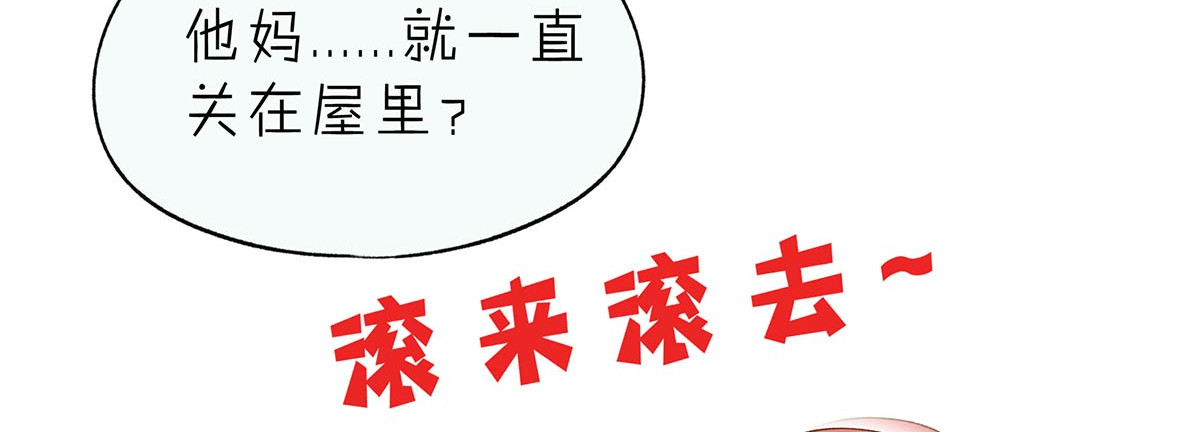 山川水月一梦间 春泥（三） 第6页