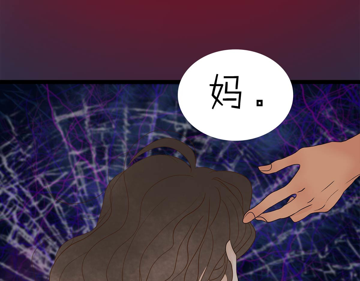 山川水月一梦间 春泥（三） 第60页