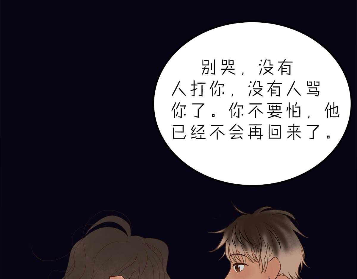 山川水月一梦间 春泥（三） 第62页