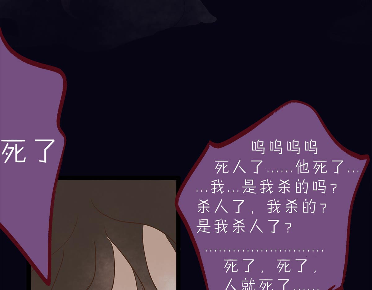 山川水月一梦间 春泥（三） 第64页