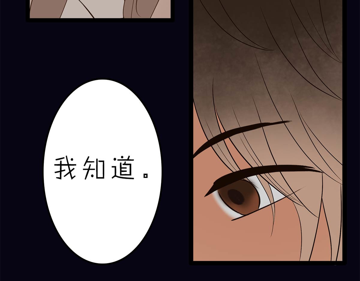 山川水月一梦间 春泥（三） 第66页
