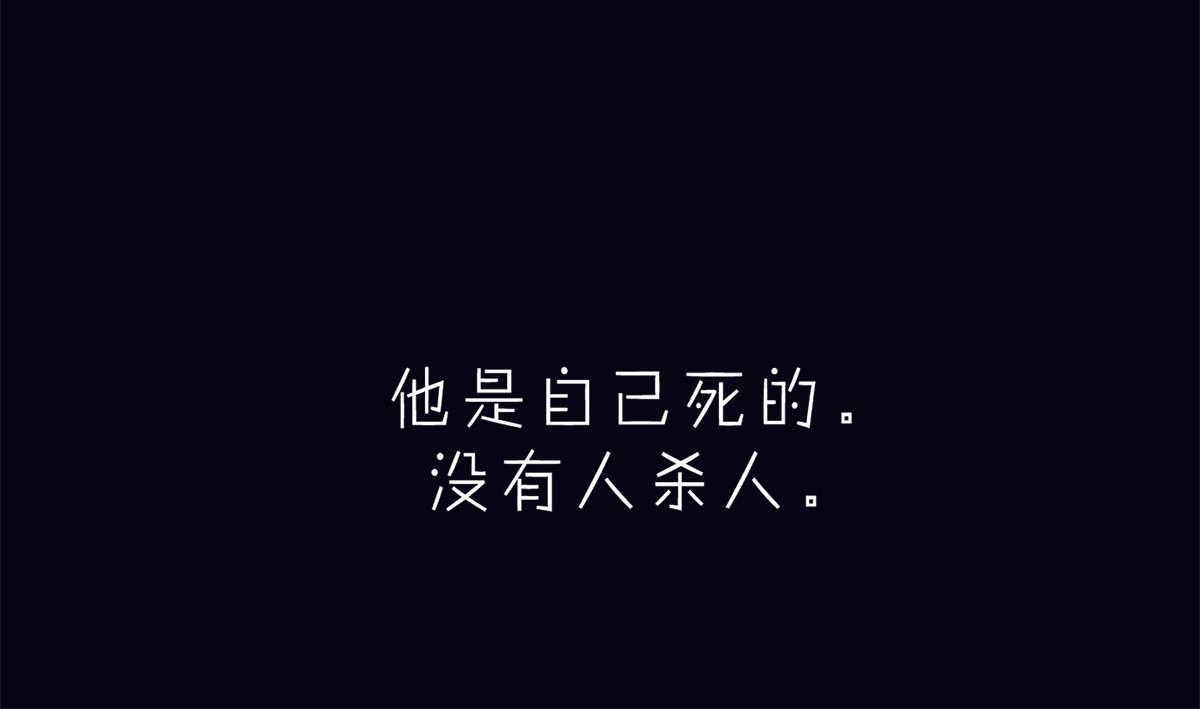 山川水月一梦间 春泥（三） 第67页