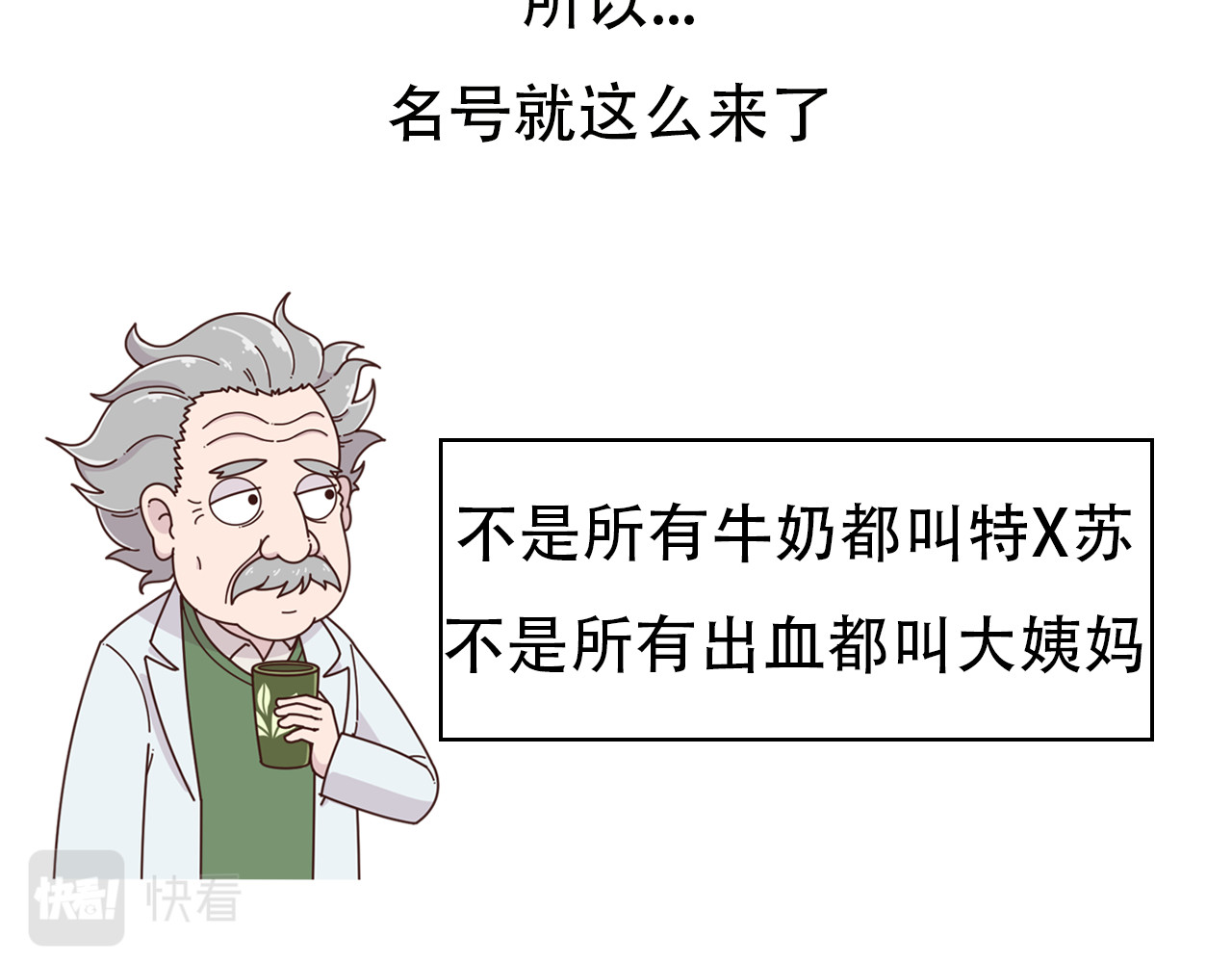 达神宇宙—你不知道的小知识 巧克力？囊肿？这俩也能在一起？ 第13页