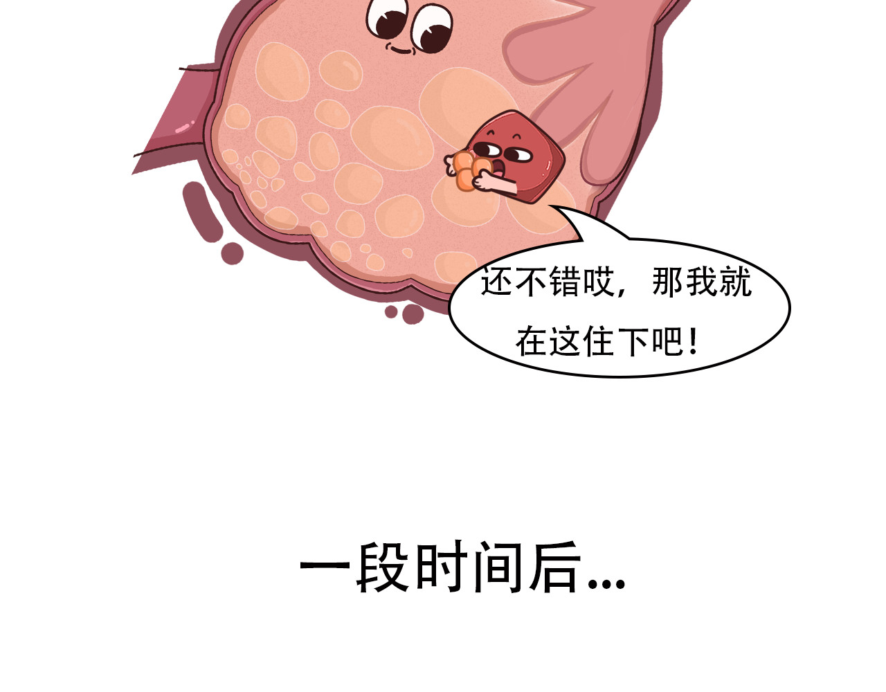 达神宇宙—你不知道的小知识 巧克力？囊肿？这俩也能在一起？ 第10页