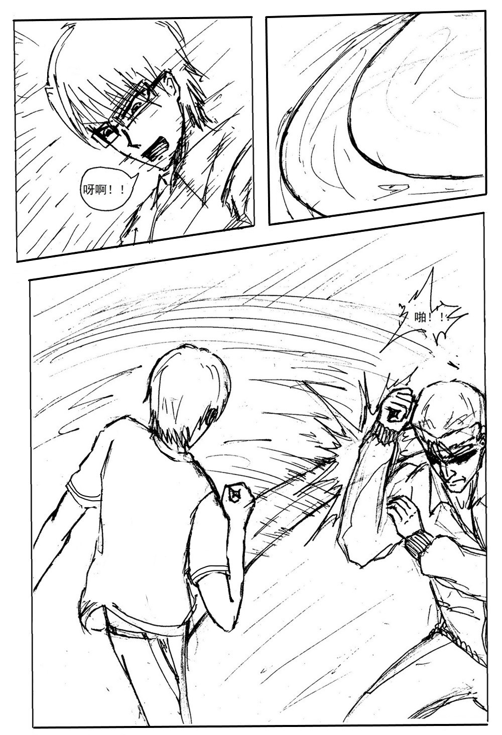 星屑传说：抗争之焰 第01话 颓废的青年 第28页