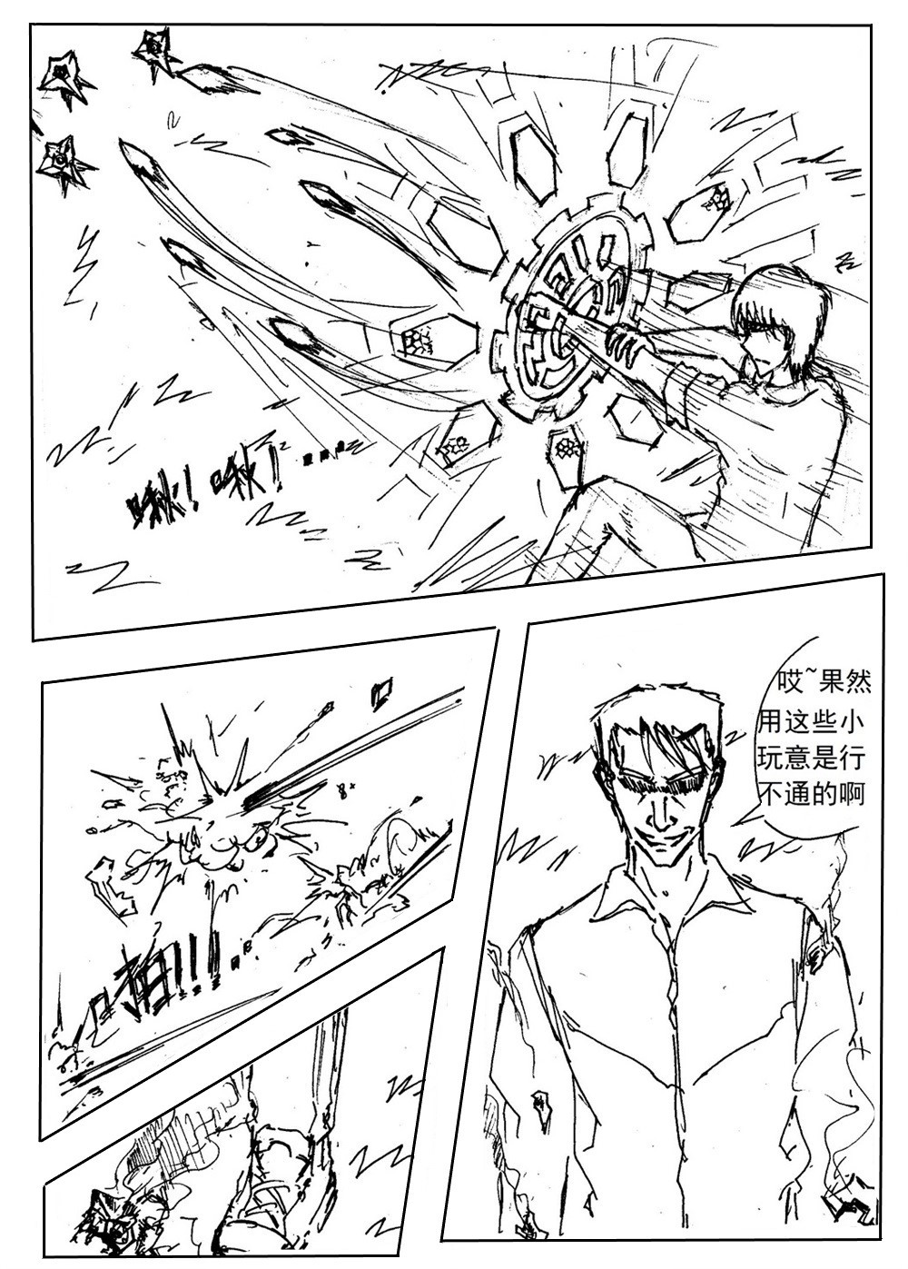 星屑传说：抗争之焰 第01话 颓废的青年 第34页