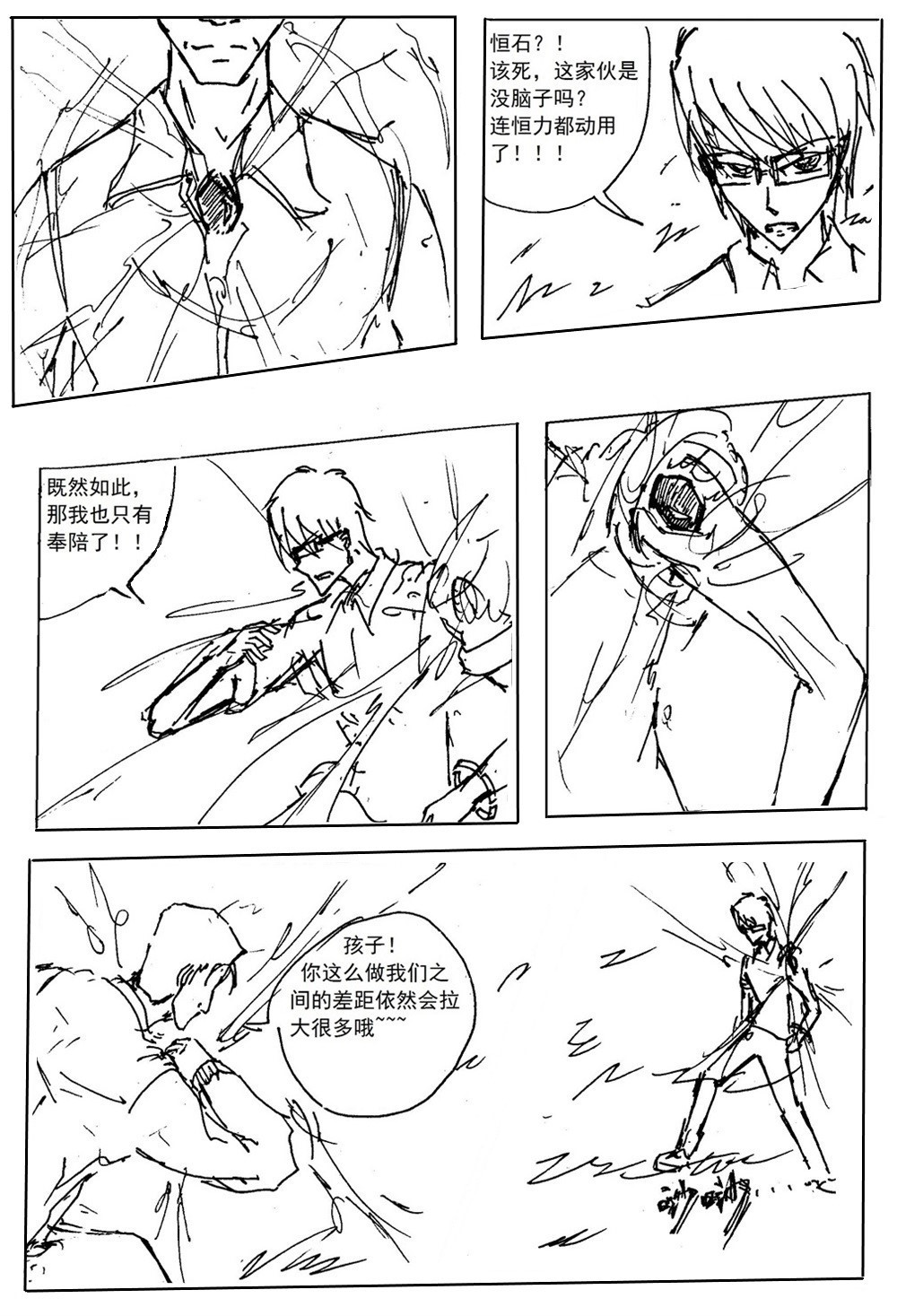 星屑传说：抗争之焰 第01话 颓废的青年 第37页