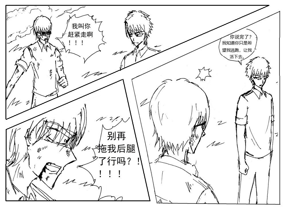 星屑传说：抗争之焰 第01话 颓废的青年 第47页