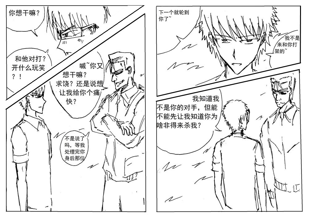 星屑传说：抗争之焰 第01话 颓废的青年 第49页